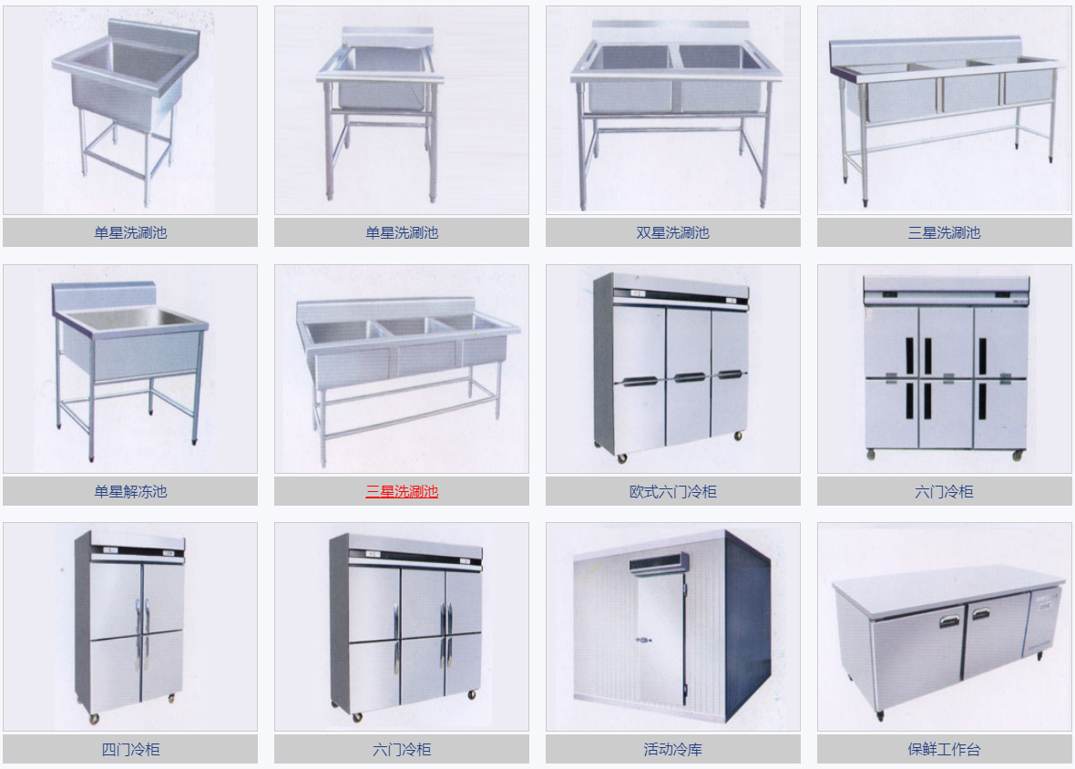 合肥市徽奧廚具有限公司商品圖